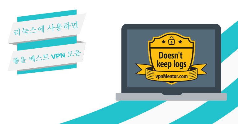베스트 노로그 VPN 모음