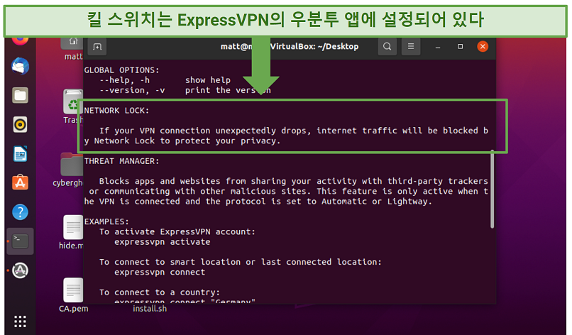 A screenshot showing that ExpressVPN's Ubuntu app comes with a kill switch (Network Lock)