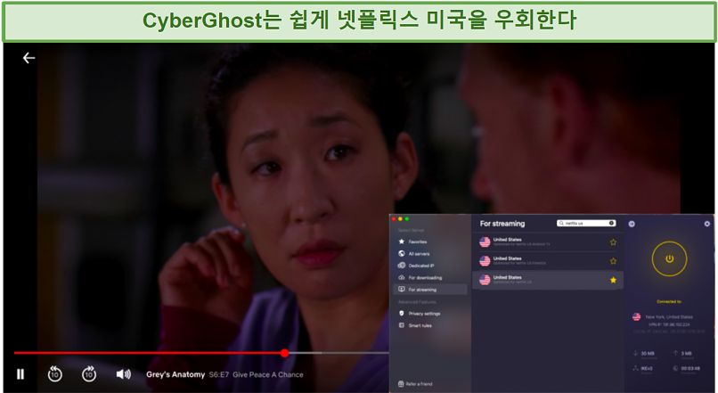 screenshot of Netflix player streaming Grey's Anatomy using GyberGhost