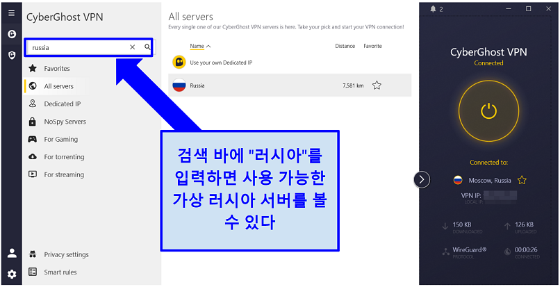 Screenshot showing how to access virtual Russian server