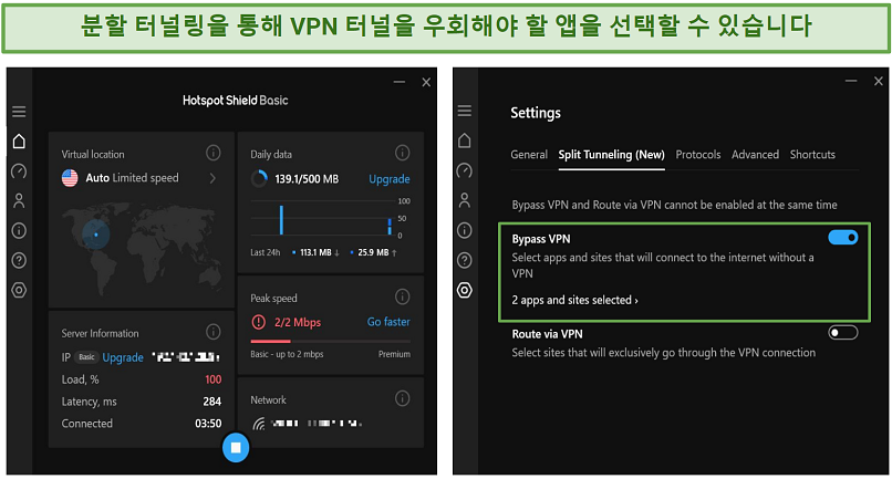 Screenshot showing how easy it is to enable split-tunneling on Hotspot Shield