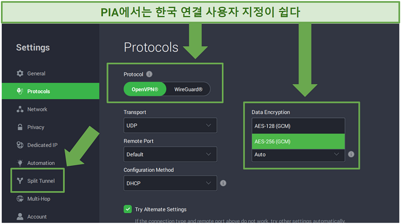 A screenshot showing Private Internet Access (PIA) allows you to select your preferred protocol and encryption level for customized connectivity