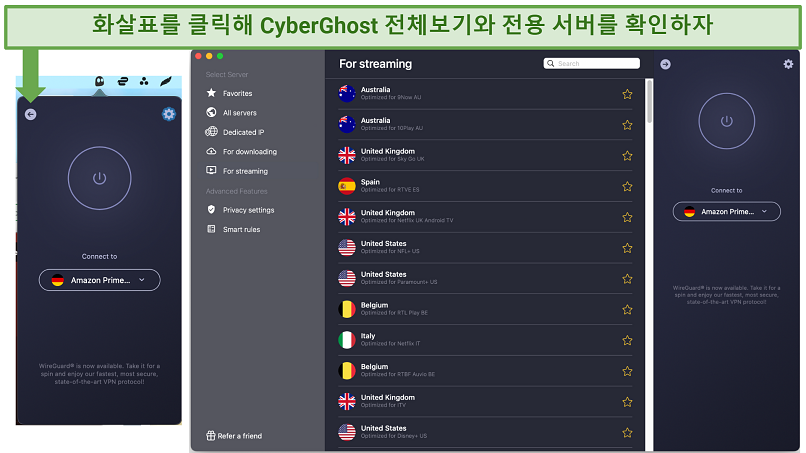 Screenshot showing how to go from simple to expanded view on the CyberGhost app