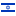 Israelico