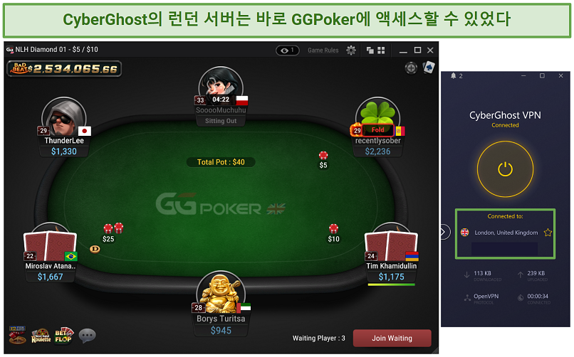 Screenshot of CyberGhost's London server access GGPoker