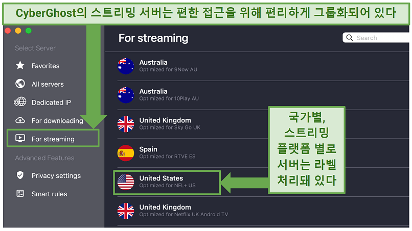 Screenshot showing CyberGhost's streaming-optimized servers