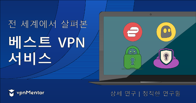 모바일 VPN 추천, IP주소 변경 간단한 글로벌 1위 NordVPN