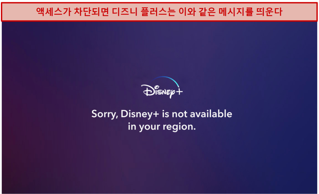 Screenshot of Disney+ error message
