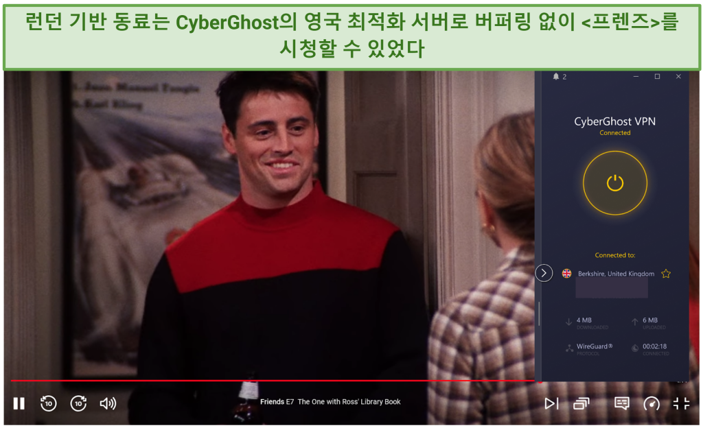 Screenshot of CyberGhost's optimized Netflix UK server unblocking Friends on UK Netflix