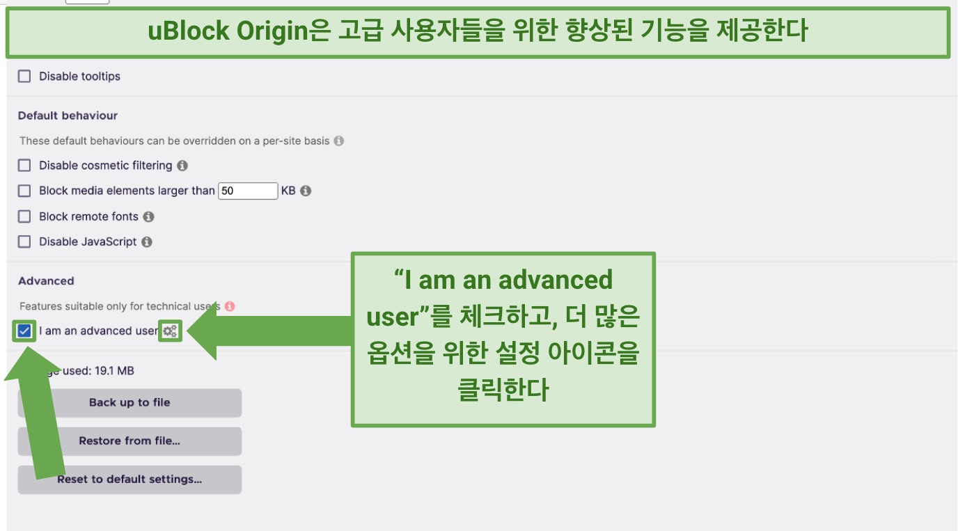 Screenshot showing the advanced features on uBlock Origin