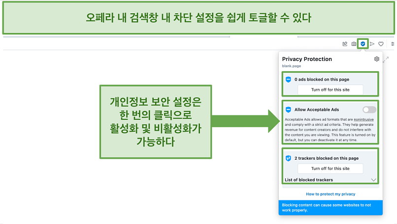 Screenshot showing how to toggle your privacy protection features on Opera browser