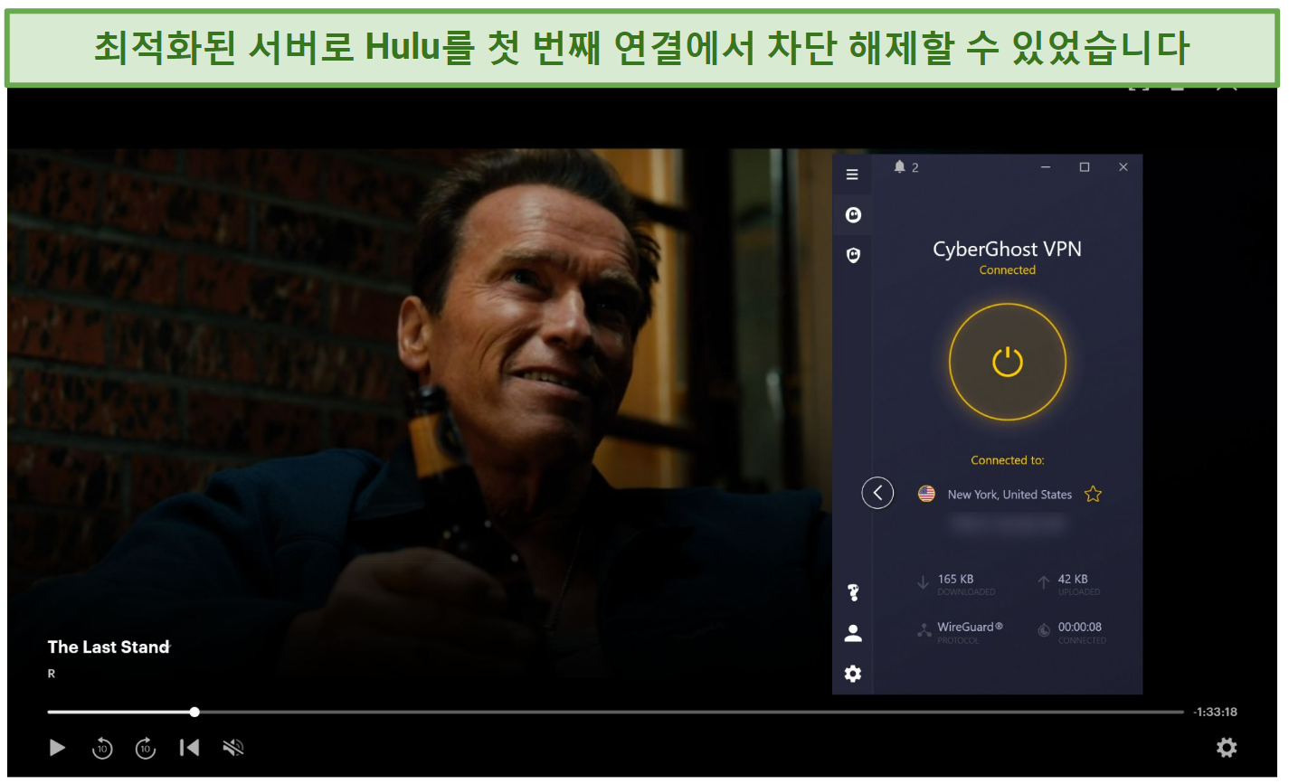 Screenshot of Hulu player streaming The Last Stand while connected to CyberGhost's Hulu server