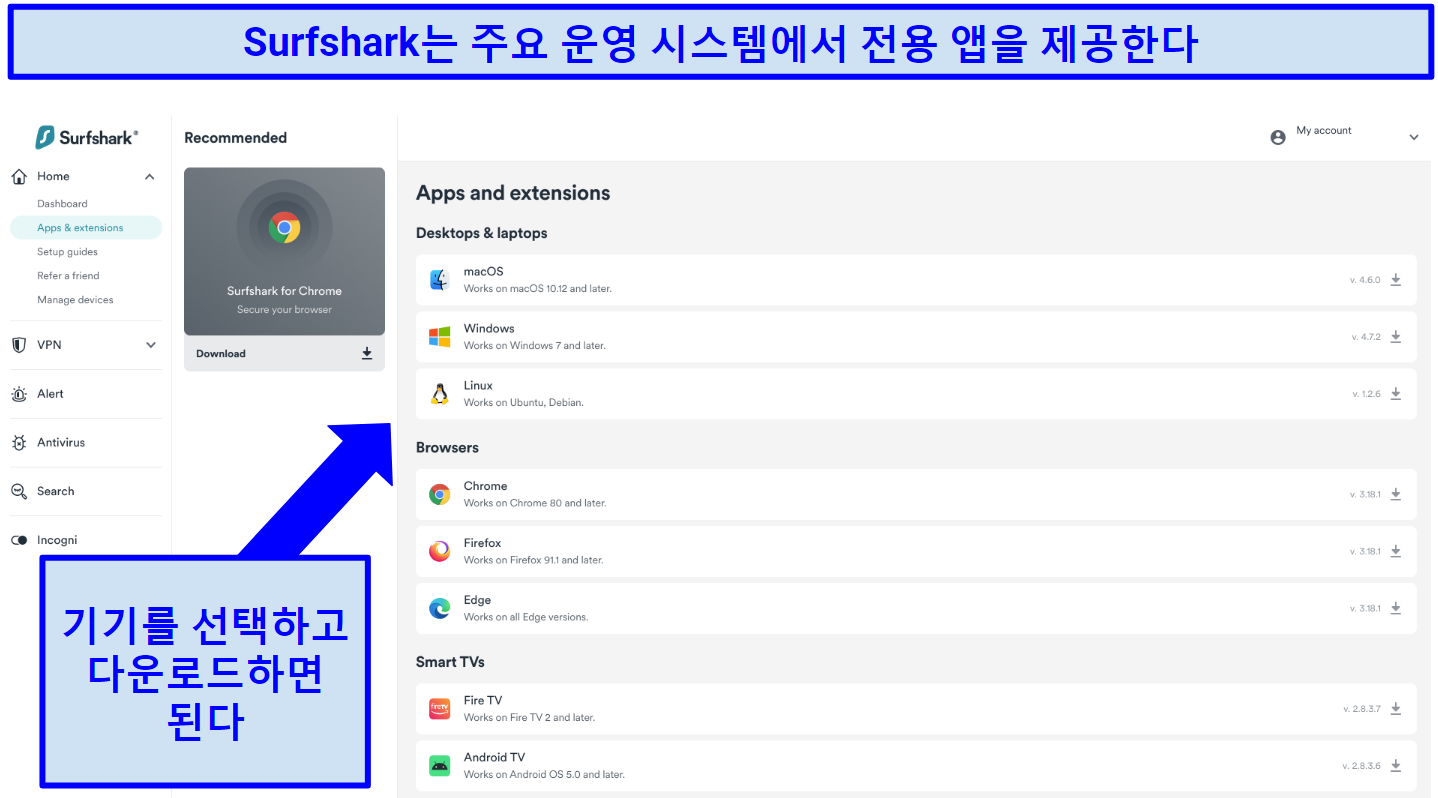 Screenshot showing Surfshark's download page on its website