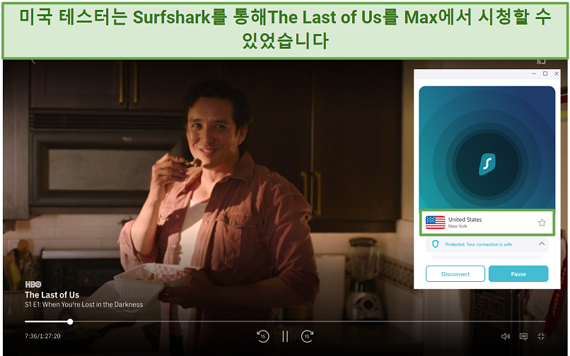 Screenshot of Max player streaming The Last of Us while connected to Surfshark's New York server