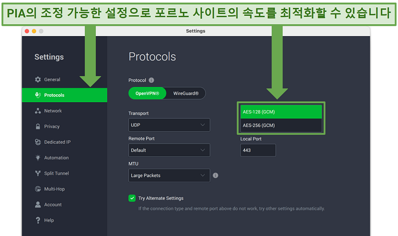 A screenshot showing how to switch encryption levels in the settings panel on the PIA app