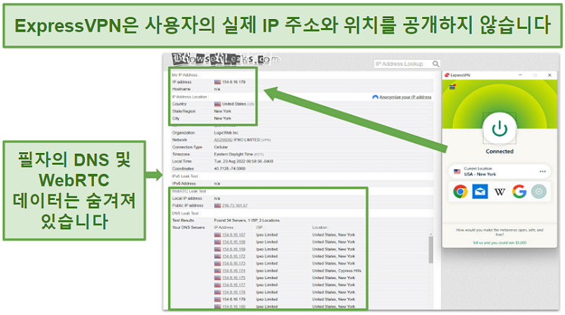 Screenshot of leak test results for the ExpressVPN New York server