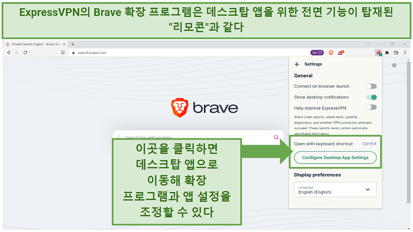 ExpressVPN's Brave browser extension displaying where you can click to configure the app settings