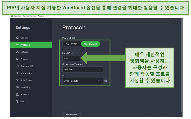 Screenshot of PIA's customizable features using WireGuard protocol.