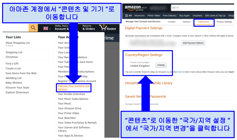 아마존 프라임 비디오 국가를 변경하는 방법 (업데이트 2023)