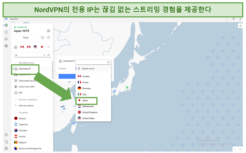 NordVPN의 일본 전용 IP 주소를 보여주는 스크린샷.