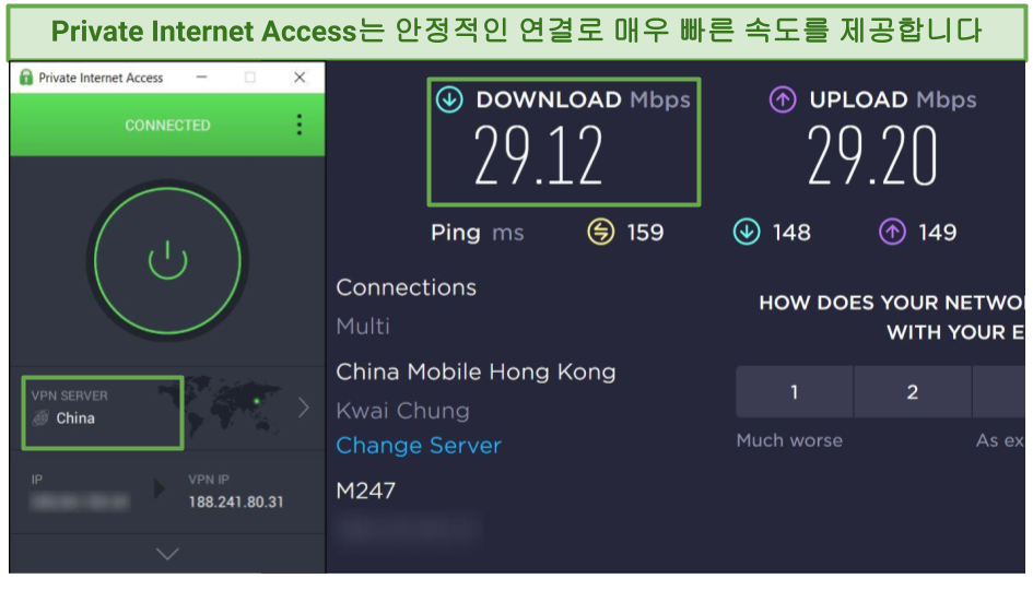 Image showing the download and upload speed of PIA's China server