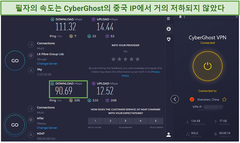 A screenshot showing average speed difference while using CyberGhost's virtual server for China in Singapore