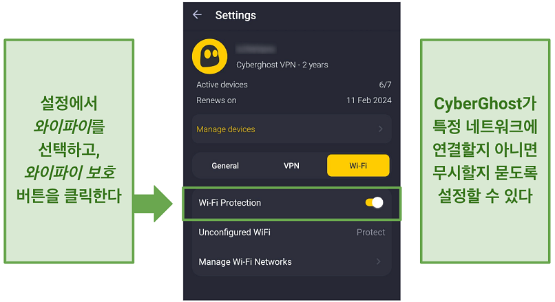 A screenshot of the CyberGhost mobile app security options