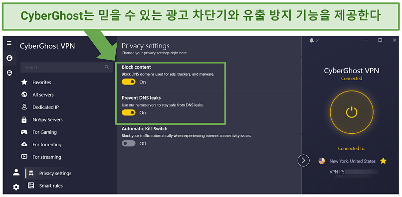 Screenshot of CyberGhost ad blocker feature in settings