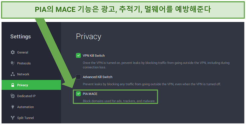 Image of PIA MACE ad and tracker blocker