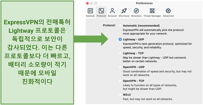 Screenshot of ExpressVPN protocols