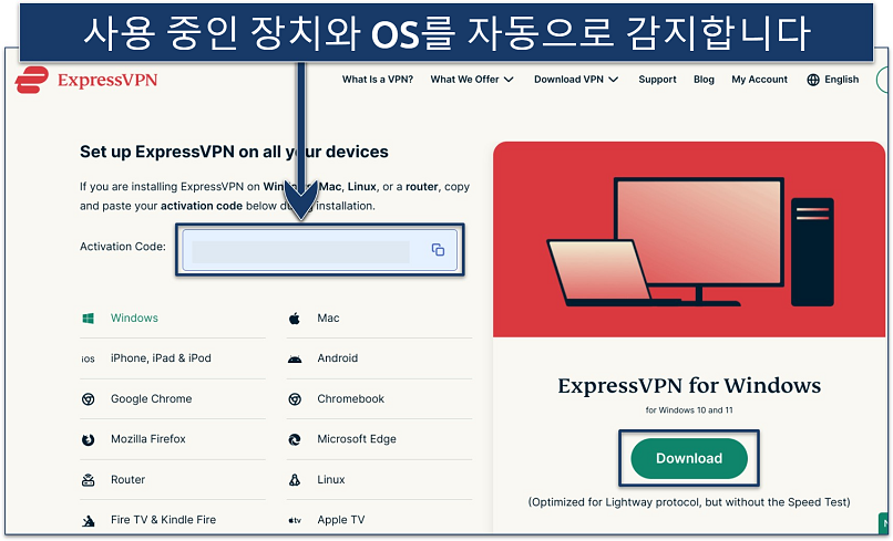 Screenshot of ExpressVPN activation code page