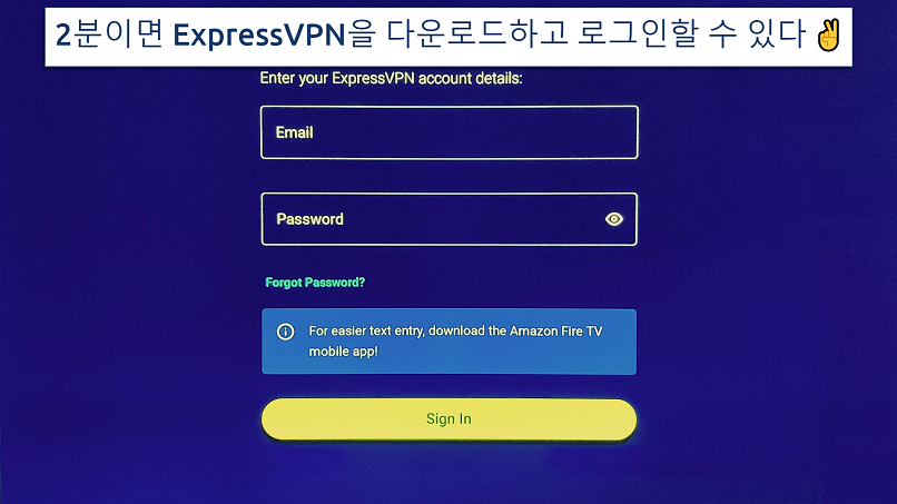 Screenshot showing the ExpressVPN login page