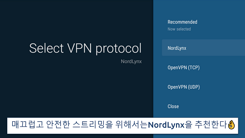 Screenshot showing protocol selection page on NordVPN's Fire Stick app