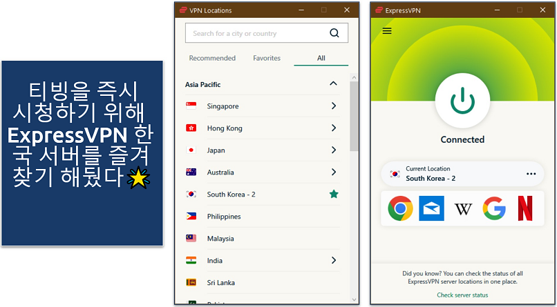 Screenshot of ExpressVPN's Windows app connected to South Korea server