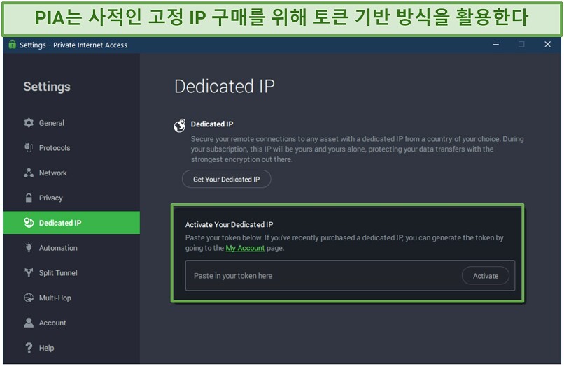 Screenshot of PIA's Dedicated IP token activation page on Windows app