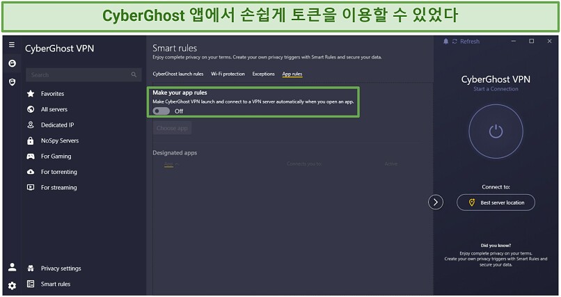 A screenshot of CyberGhost's macOS app showing where you can redeem your token to receive a dedicated IP