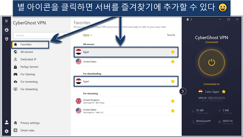 Screenshot of the CyberGhost app showing its Egypt servers in the favorites tab