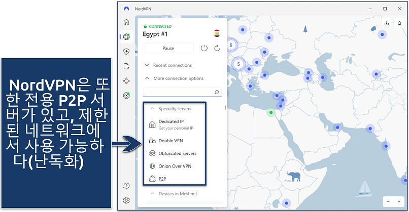 Screenshot of the NordVPN app showing its specialty servers while connected to an Egypt server