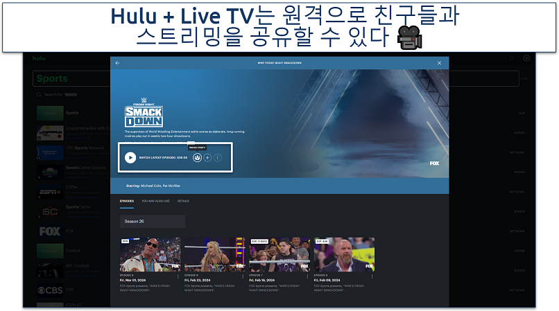 A screenshot showing how to share streams on Hulu+ Live TV