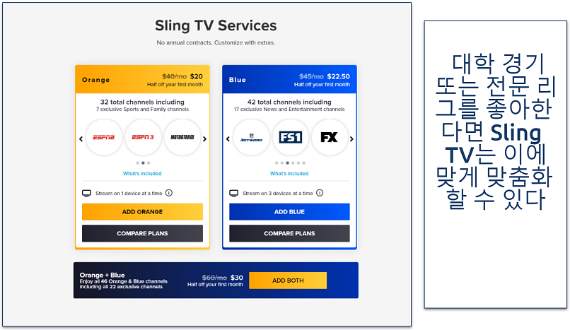 A screenshot showing Sling TVs subscription page