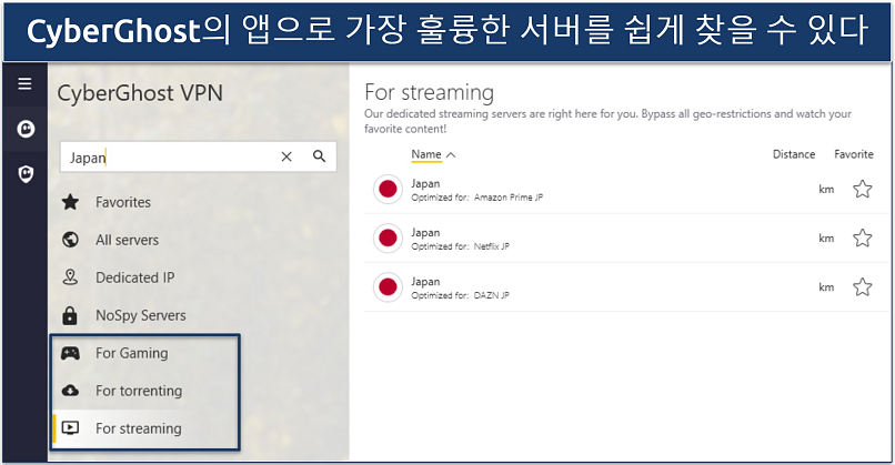 An image showing CyberGhost Japan servers optimized for streaming