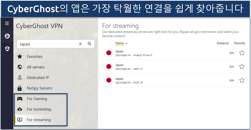 An image showing CyberGhost Japan servers optimized for streaming