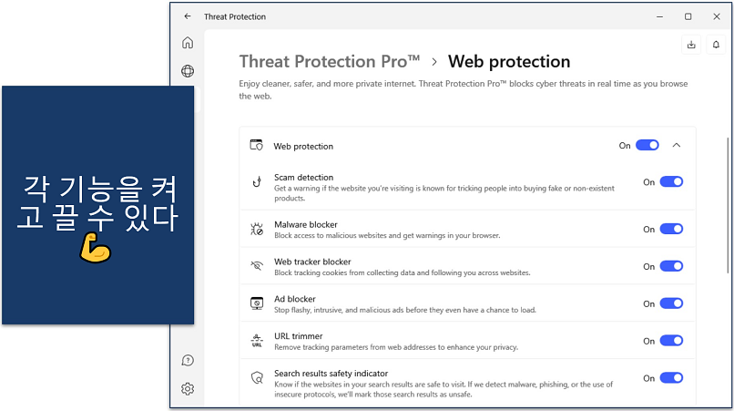 Screenshot of NordVPN's Windows app with Threat Protection customization options