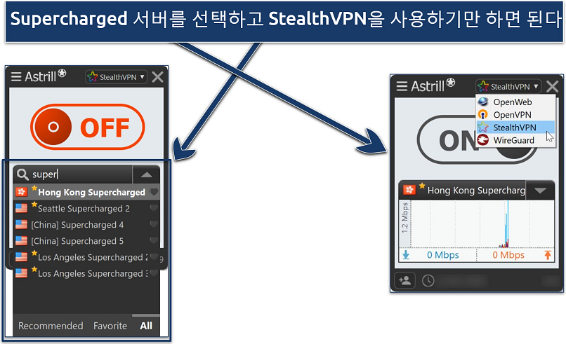 Screenshot of the AstrillVPN Windows app connected to Hong Kong Supercharged server with StealthVPN protocol.