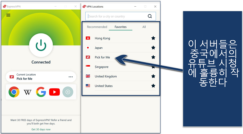 Screenshot of the ExpressVPN Windows app connected to 'Pick for Me' server with 'Favorite' VPN location list.