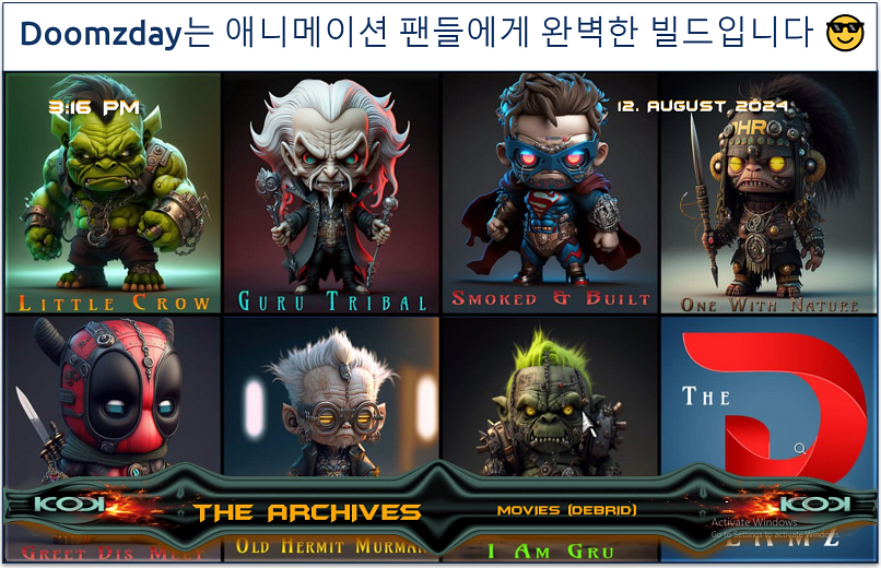 Doomzday 코디 빌드의 아카이브 페이지를 보여주는 스크린샷