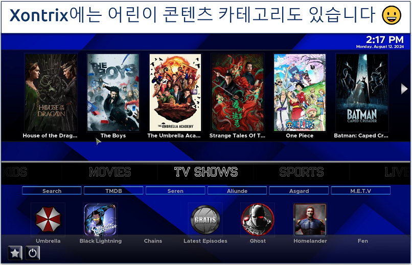 Xontrix 코디 빌드의 TV 프로그램 페이지를 보여주는 스크린샷