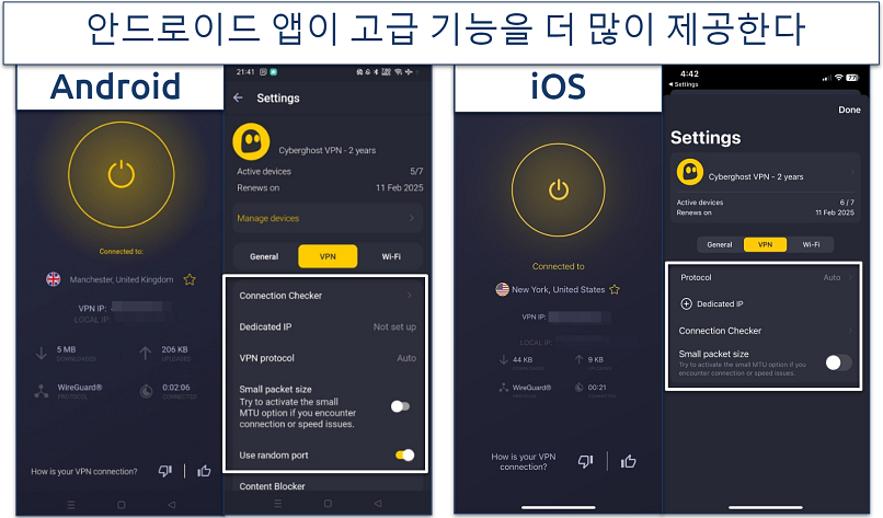 Screenshot of CyberGhost's mobile apps