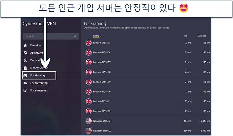 Screenshot of CyberGhost's gaming servers