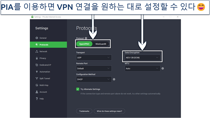 Screenshot of PIA's Windows app highlighting the protocol and encryption options